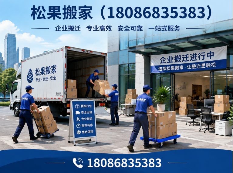 武侯区企业搬迁展示图